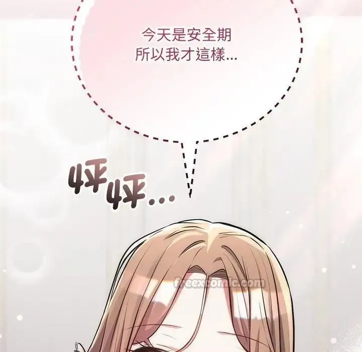 满意度评鉴中 - 第12話 - page 60