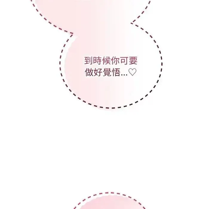 满意度评鉴中 - 第12話 - page 63