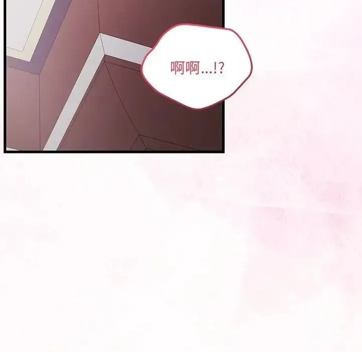 满意度评鉴中 - 第12話 - page 70
