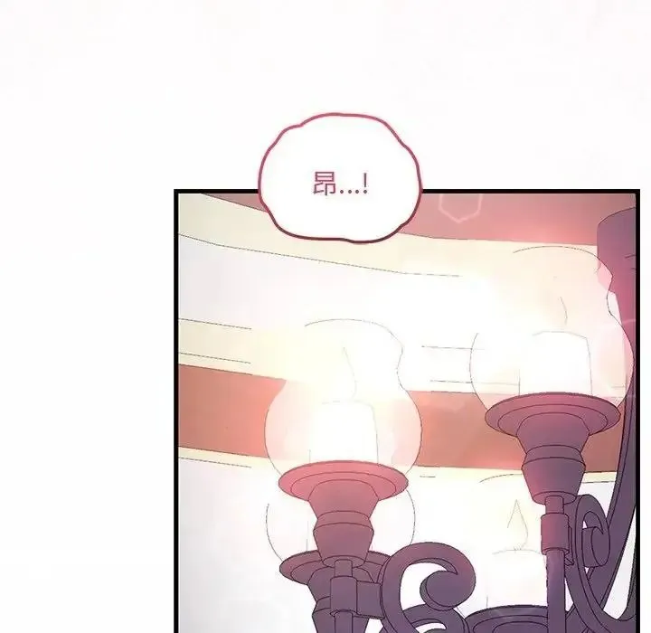 满意度评鉴中 - 第12話 - page 71