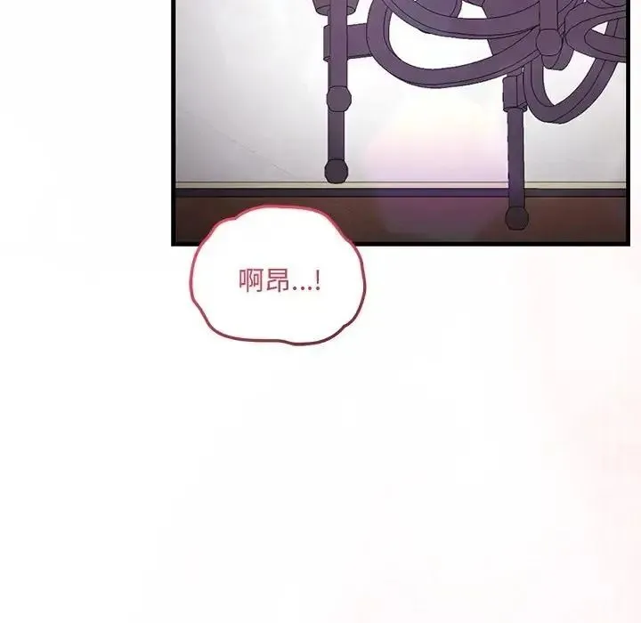 满意度评鉴中 - 第12話 - page 72