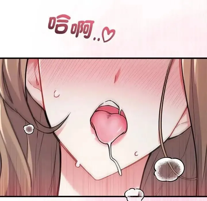 满意度评鉴中 - 第12話 - page 73