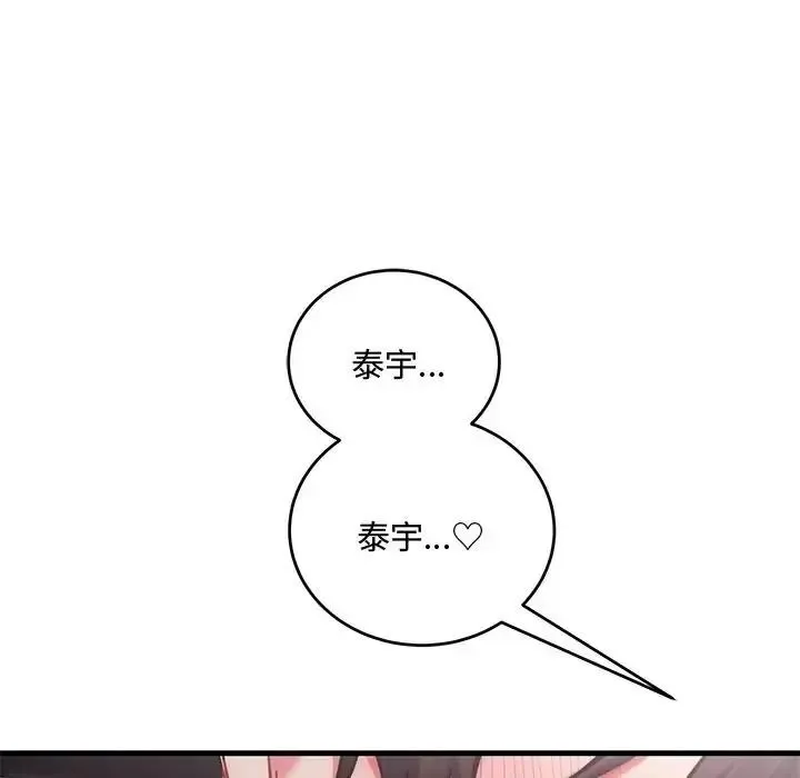 满意度评鉴中 - 第12話 - page 78