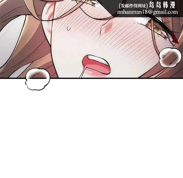 满意度评鉴中 - 第12話 - page 106