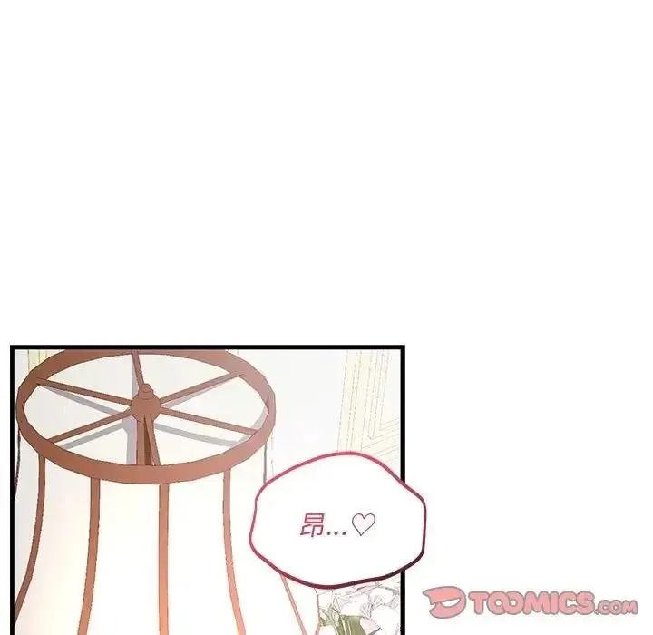 满意度评鉴中 - 第12話 - page 112