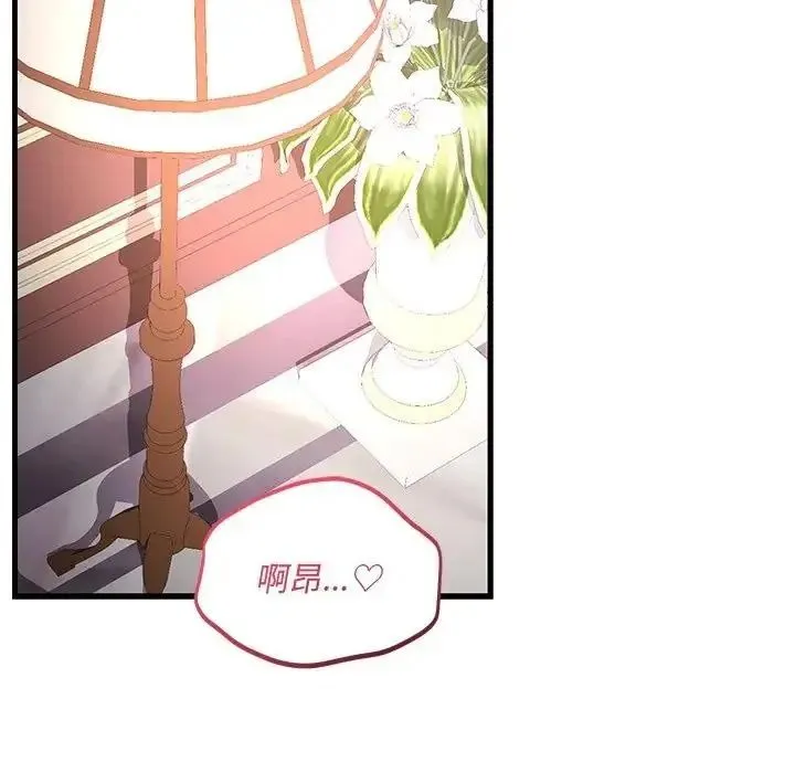 满意度评鉴中 - 第12話 - page 113