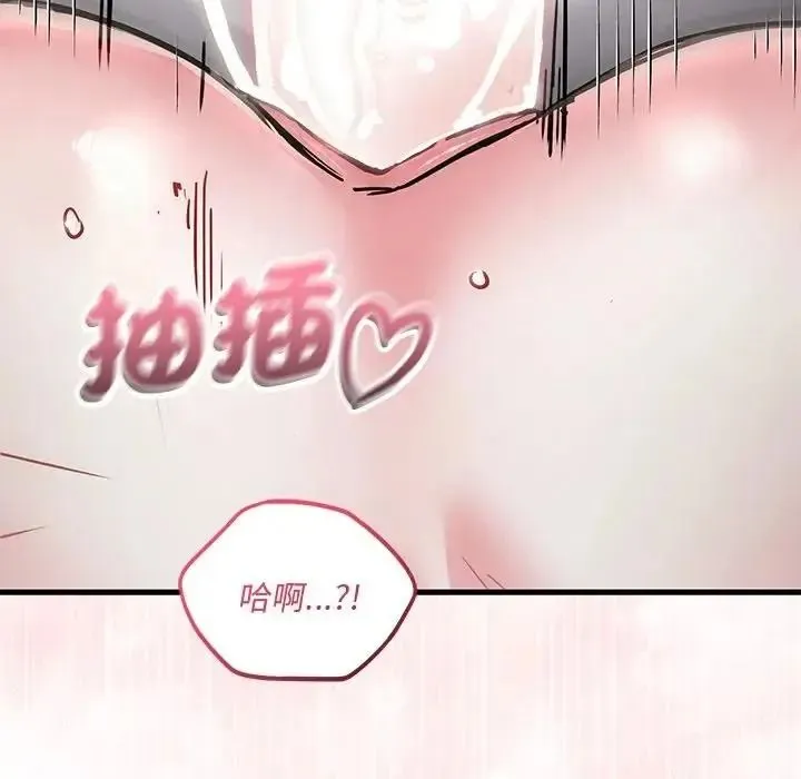 满意度评鉴中 - 第12話 - page 116