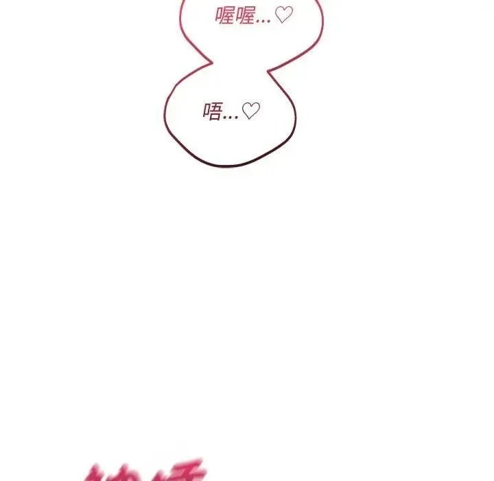 满意度评鉴中 - 第12話 - page 122