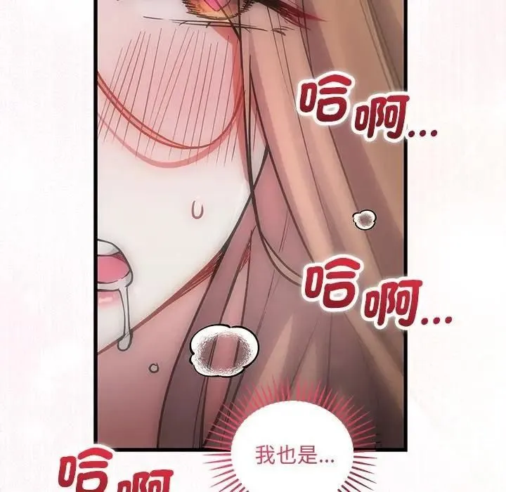 满意度评鉴中 - 第12話 - page 126