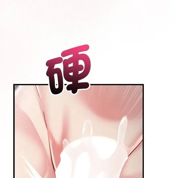 满意度评鉴中 - 第12話 - page 146