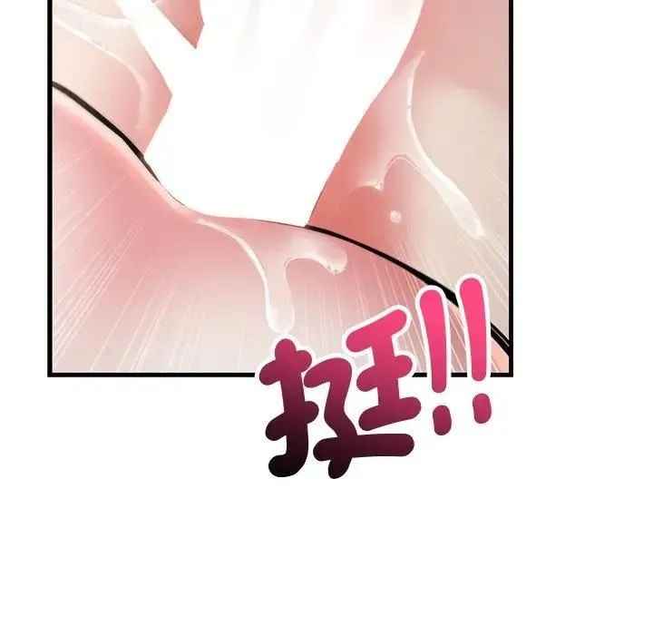 满意度评鉴中 - 第12話 - page 147