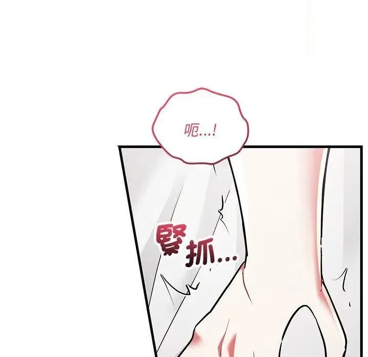 满意度评鉴中 - 第12話 - page 154