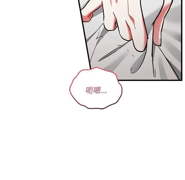 满意度评鉴中 - 第12話 - page 155