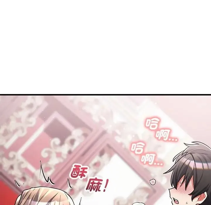 满意度评鉴中 - 第12話 - page 156