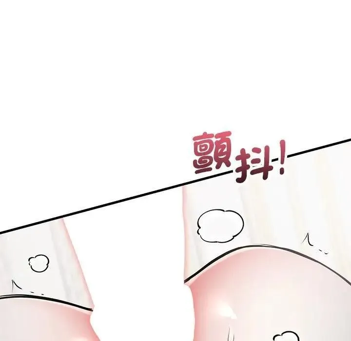 满意度评鉴中 - 第12話 - page 159