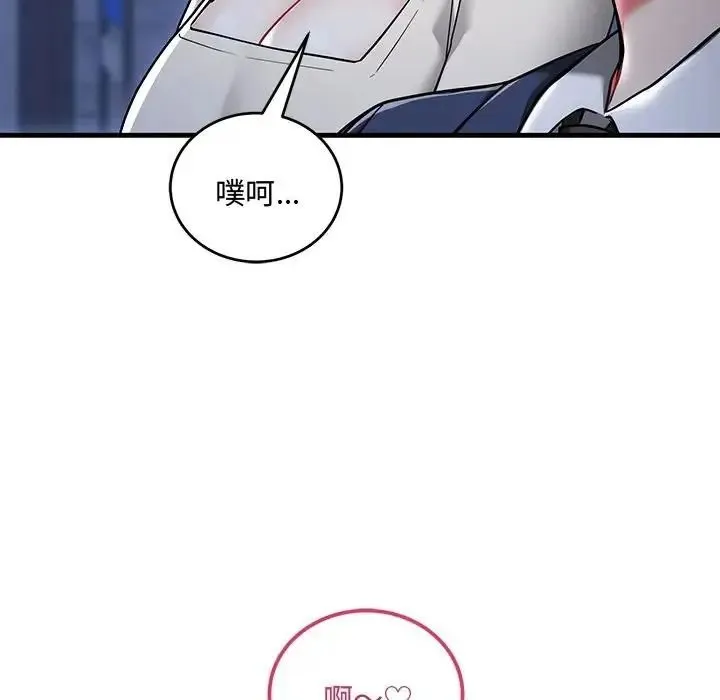 满意度评鉴中 - 第12話 - page 181