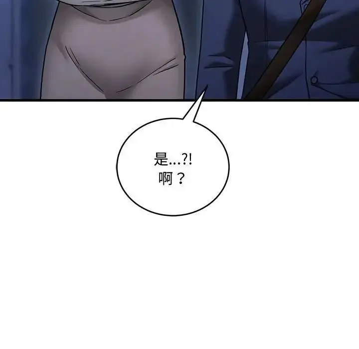 满意度评鉴中 - 第12話 - page 204