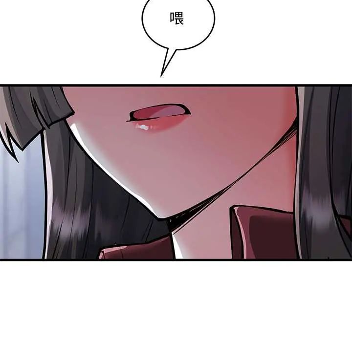 满意度评鉴中 - 第11話 - page 5