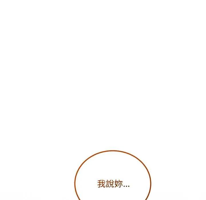 满意度评鉴中 - 第11話 - page 6