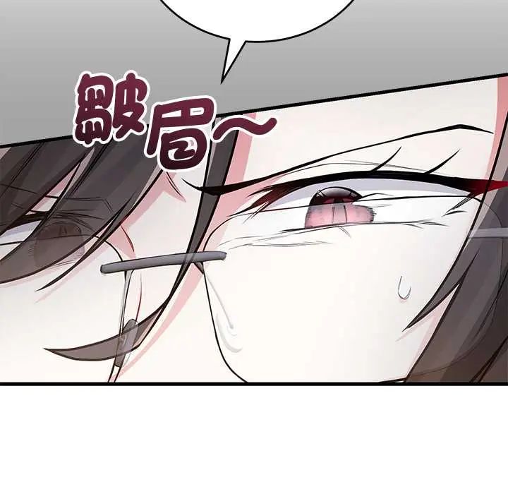 满意度评鉴中 - 第11話 - page 27