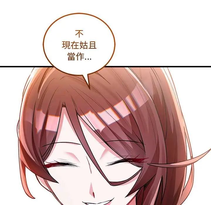 满意度评鉴中 - 第11話 - page 35