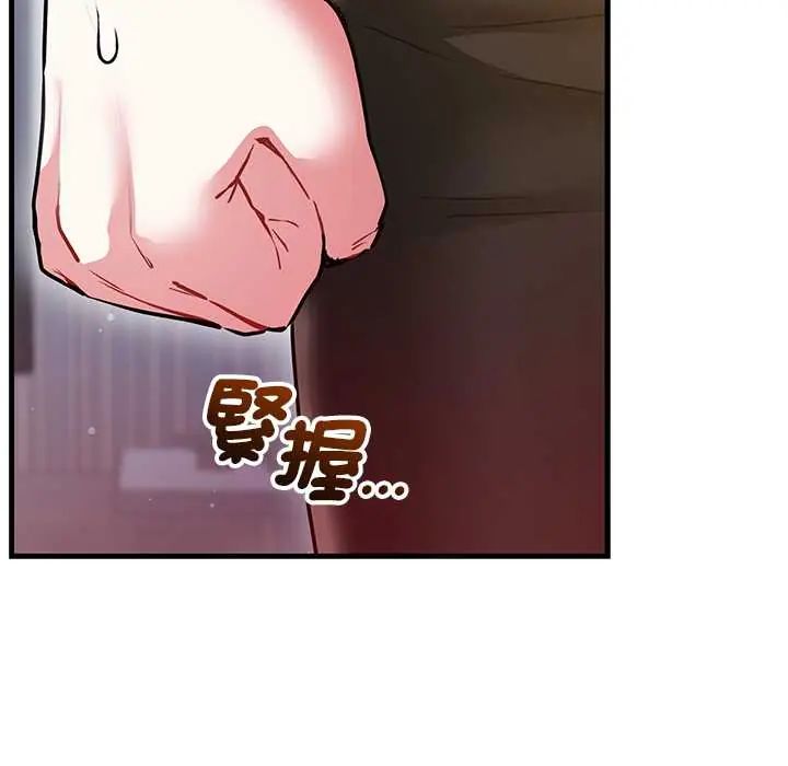 满意度评鉴中 - 第11話 - page 49