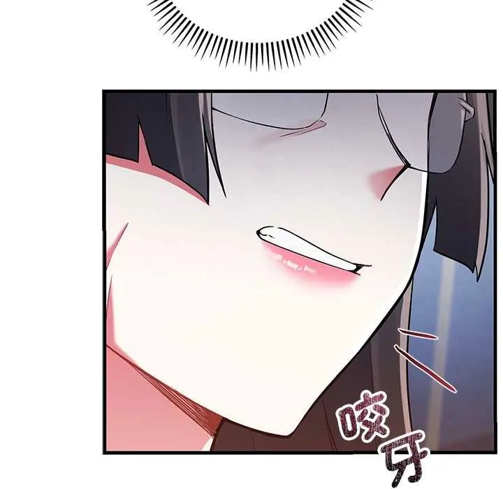满意度评鉴中 - 第11話 - page 51