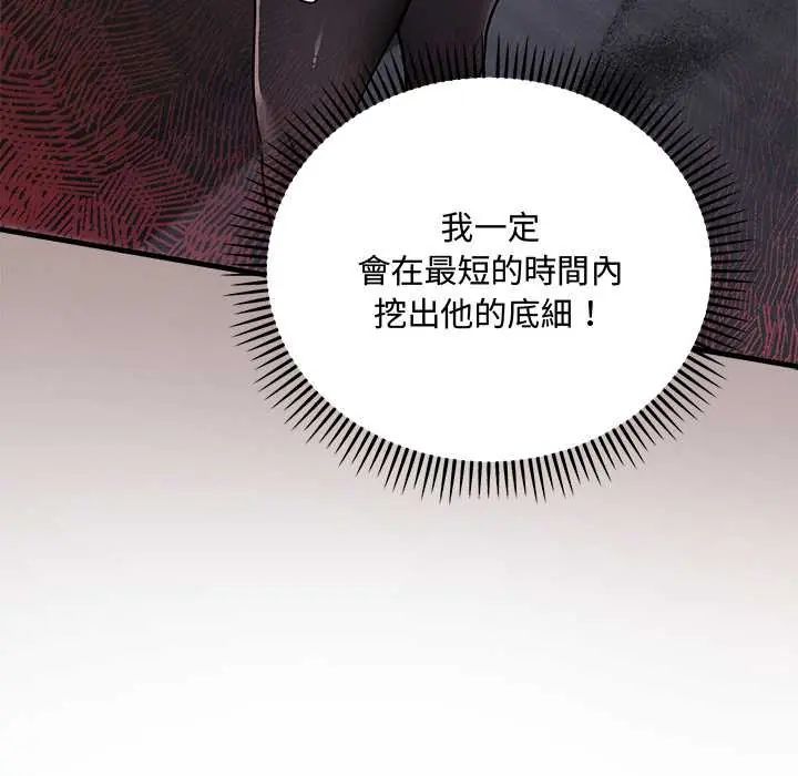满意度评鉴中 - 第11話 - page 55