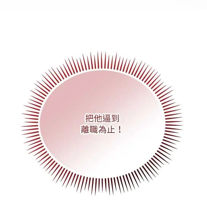 满意度评鉴中 - 第11話 - page 56