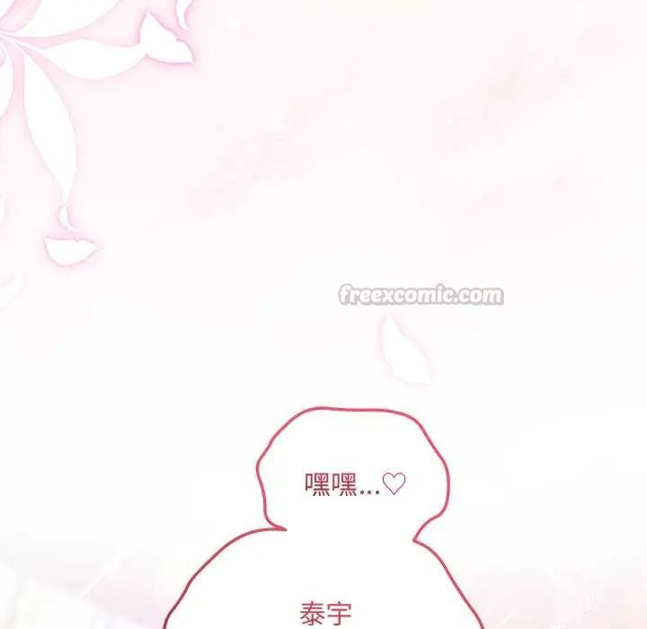 满意度评鉴中 - 第11話 - page 60