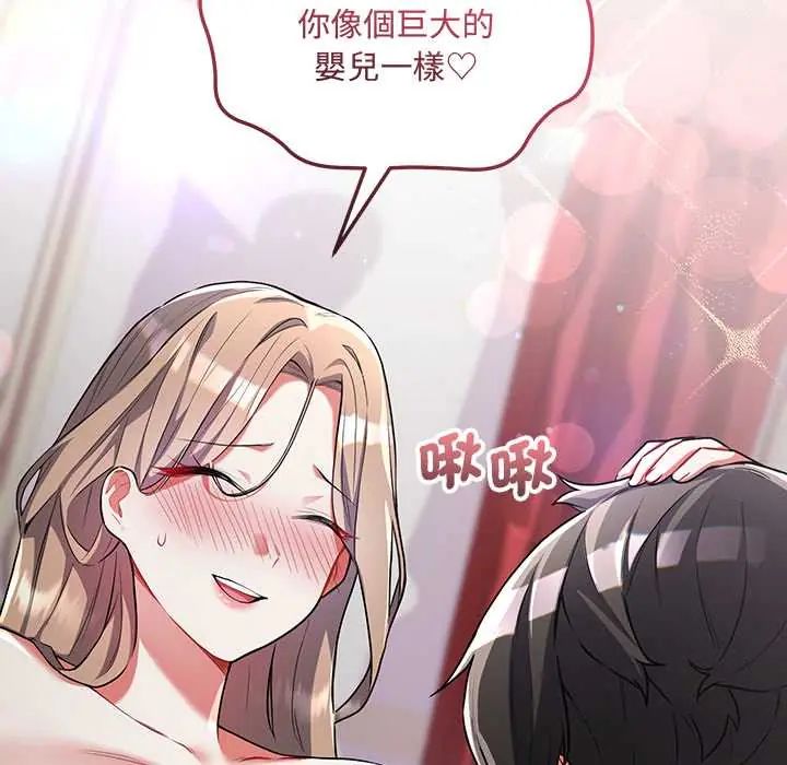 满意度评鉴中 - 第11話 - page 61