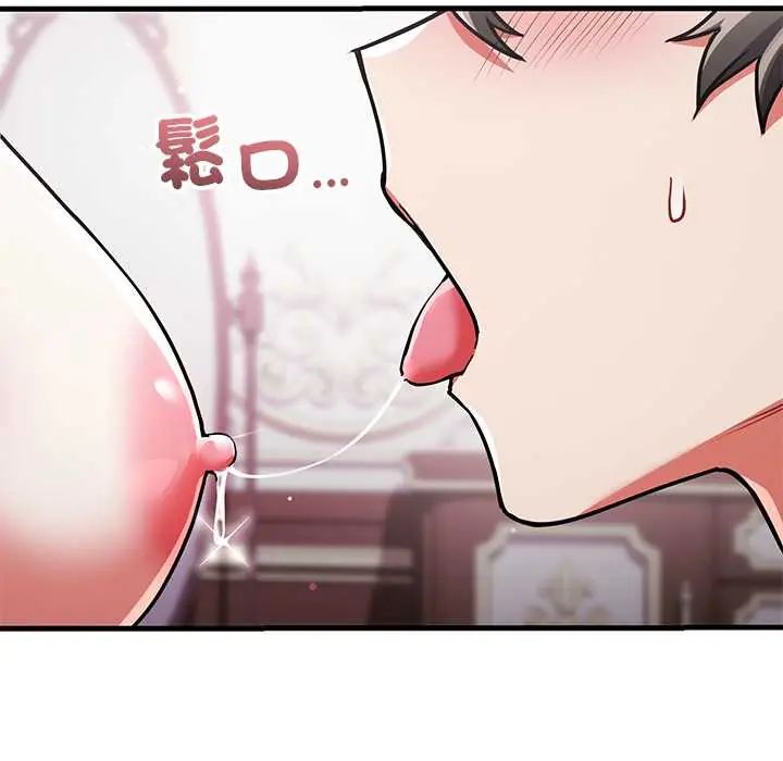 满意度评鉴中 - 第11話 - page 64