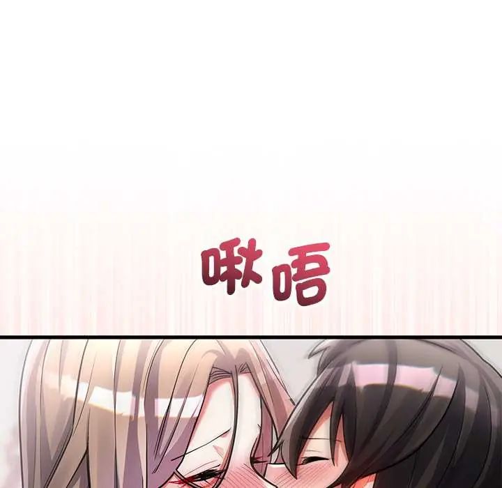 满意度评鉴中 - 第11話 - page 83