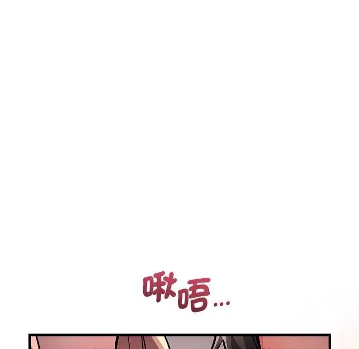 满意度评鉴中 - 第11話 - page 85