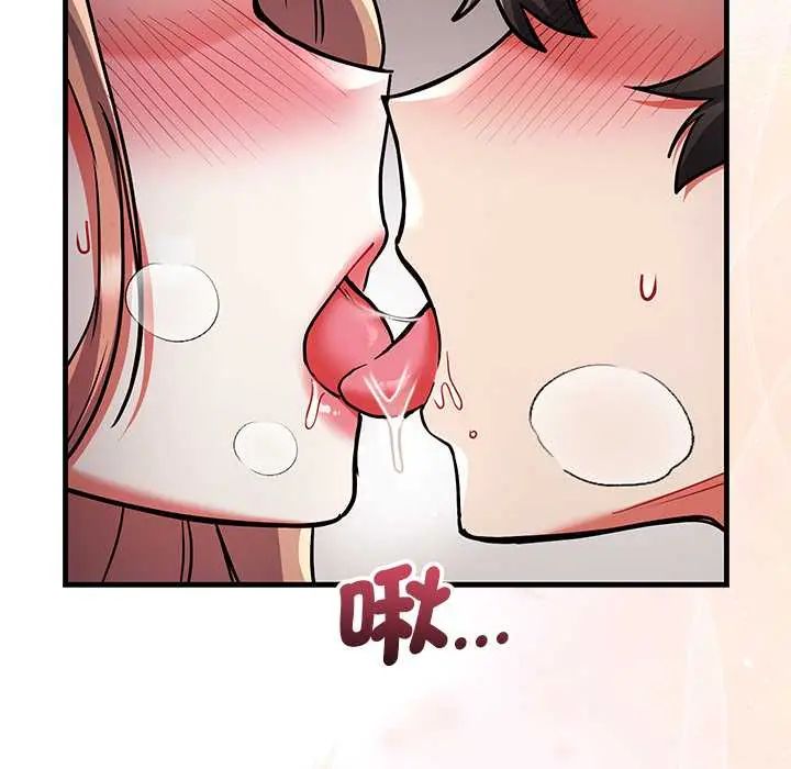 满意度评鉴中 - 第11話 - page 86