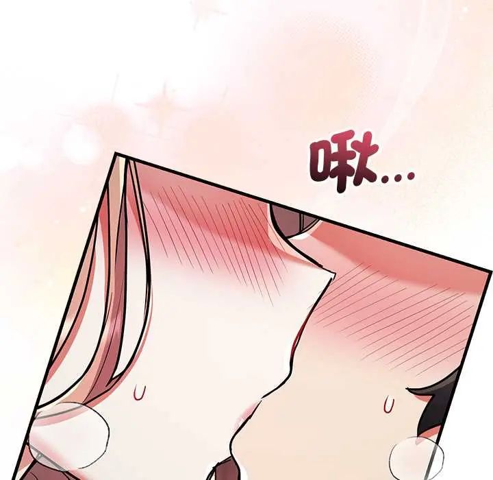 满意度评鉴中 - 第11話 - page 87