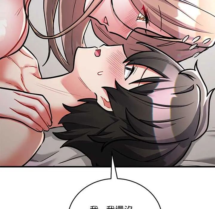 满意度评鉴中 - 第11話 - page 95