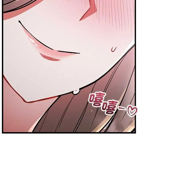 满意度评鉴中 - 第11話 - page 97