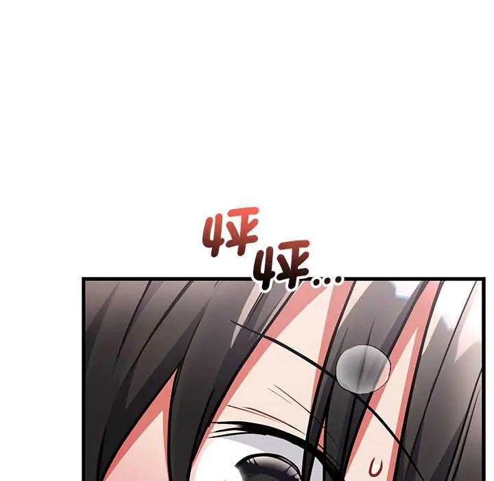 满意度评鉴中 - 第11話 - page 102