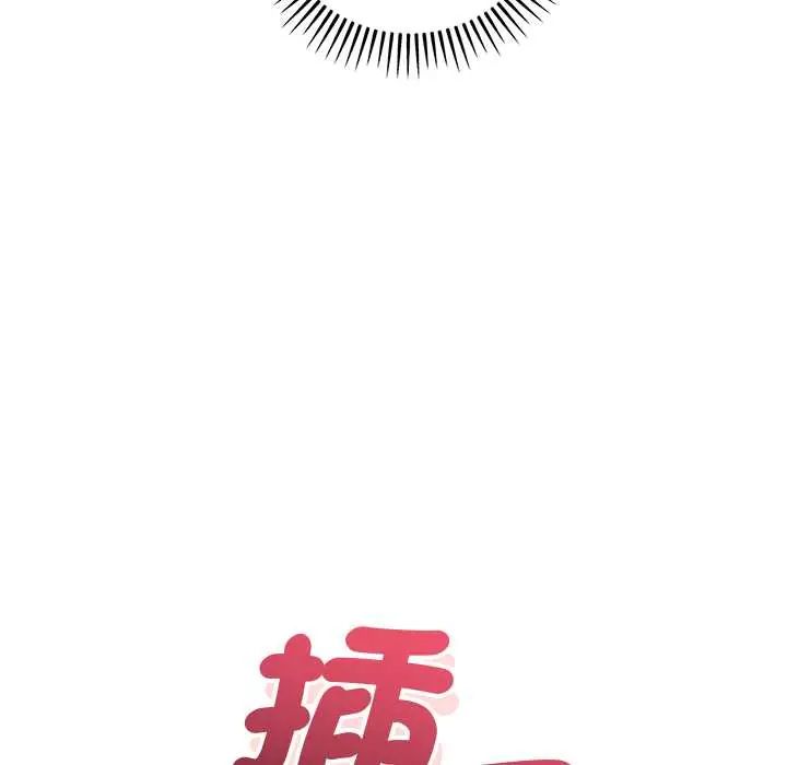 满意度评鉴中 - 第11話 - page 104