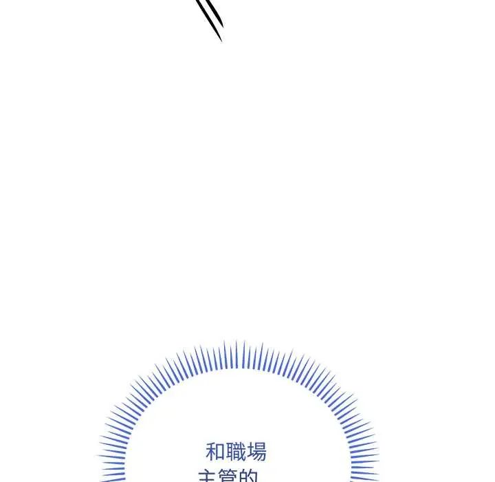 满意度评鉴中 - 第11話 - page 106