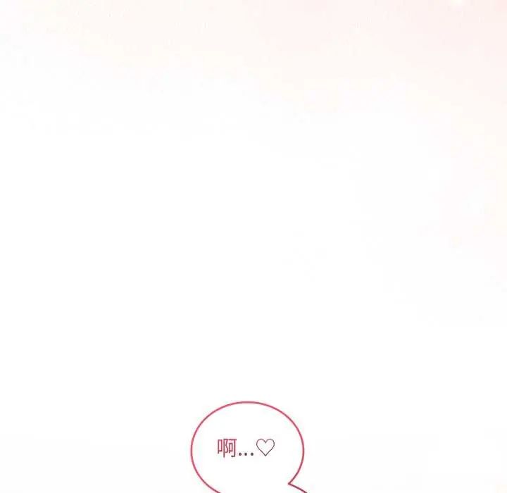 满意度评鉴中 - 第11話 - page 113