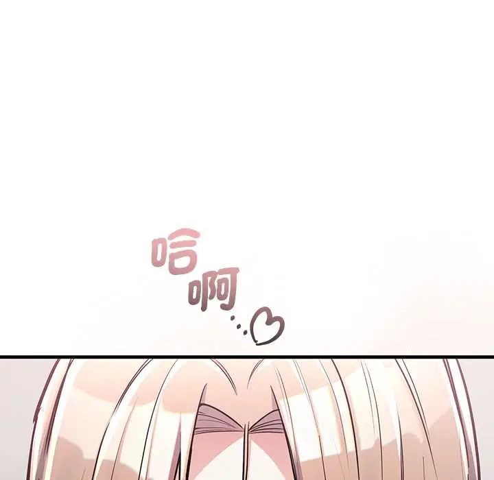 满意度评鉴中 - 第11話 - page 117