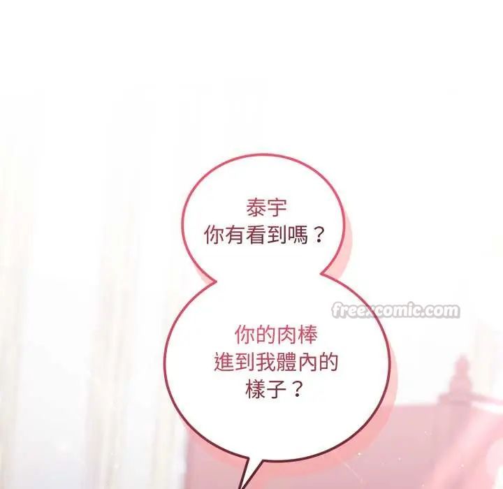 满意度评鉴中 - 第11話 - page 120