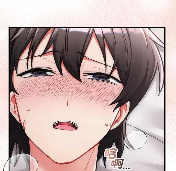 满意度评鉴中 - 第11話 - page 124