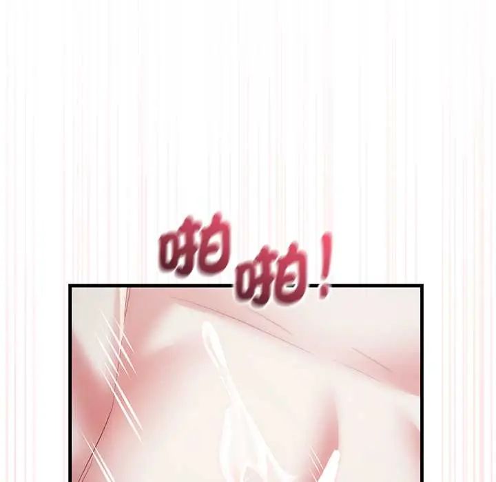 满意度评鉴中 - 第11話 - page 129
