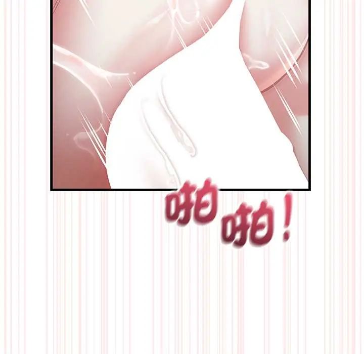 满意度评鉴中 - 第11話 - page 130