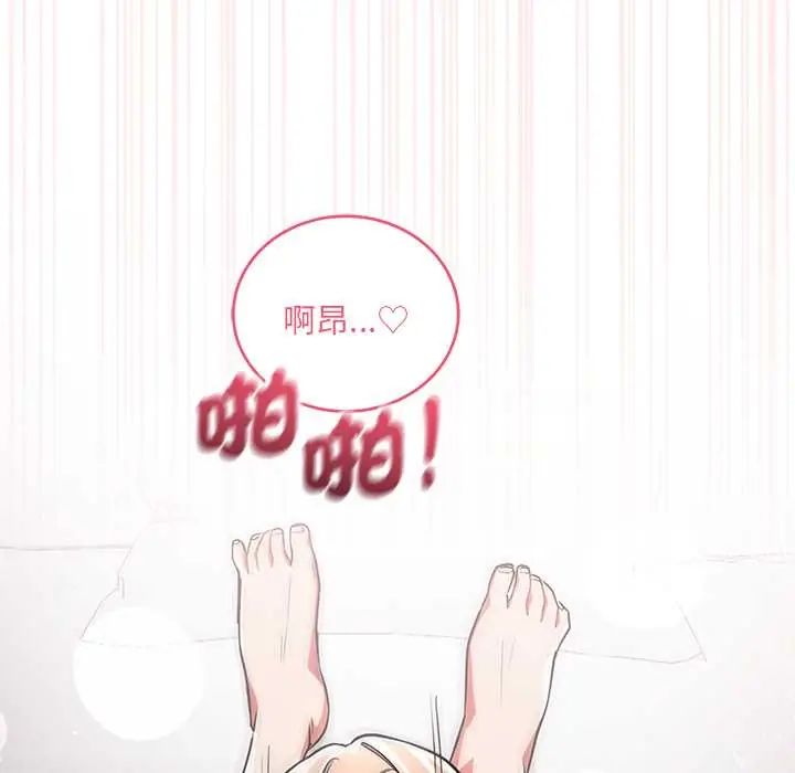 满意度评鉴中 - 第11話 - page 131