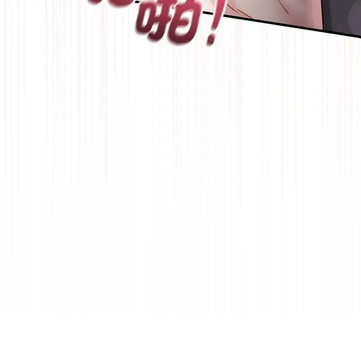 满意度评鉴中 - 第11話 - page 138