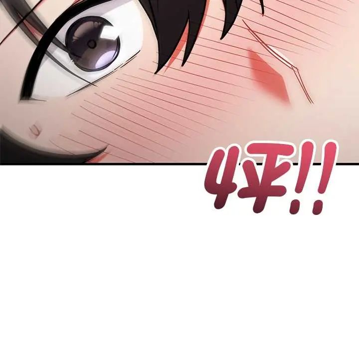 满意度评鉴中 - 第11話 - page 161